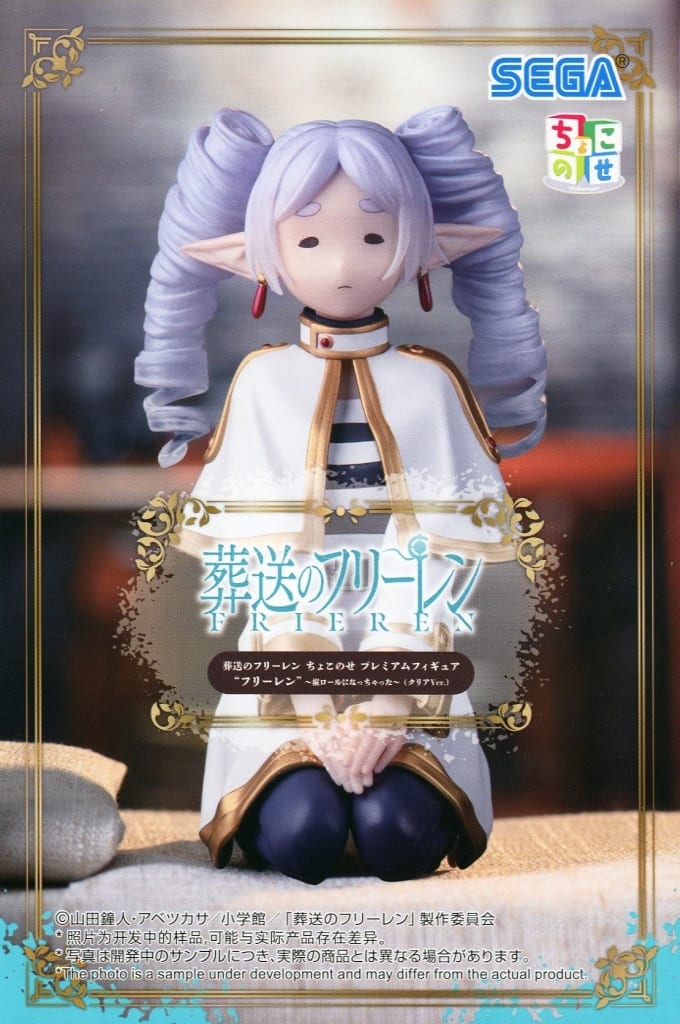 葬送のフリーレン ちょこのせプレミアムフィギュア “フリーレン” ～縦ロールになっちゃった～(クリアVer.)