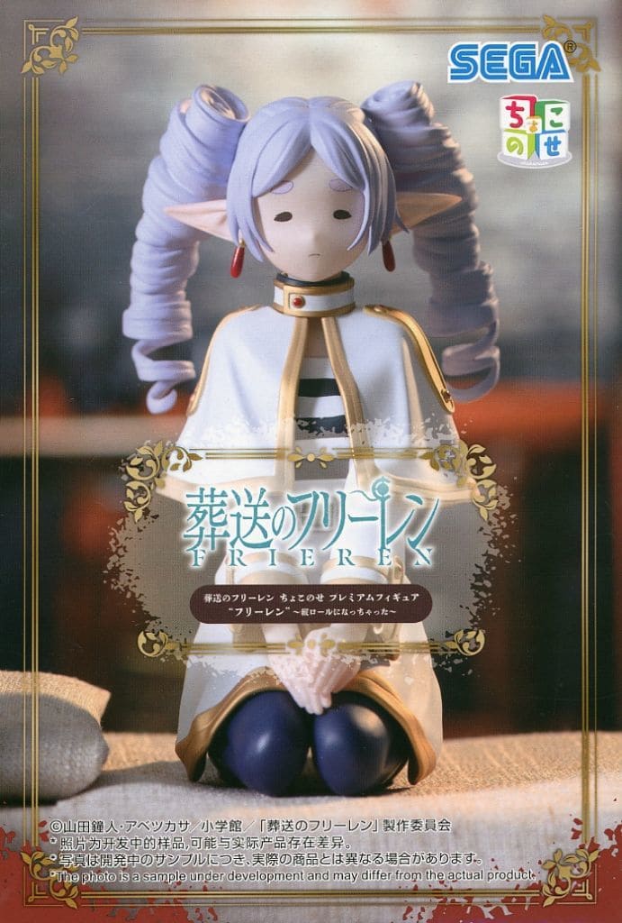 葬送のフリーレン ちょこのせプレミアムフィギュア “フリーレン” ～縦ロールになっちゃった～