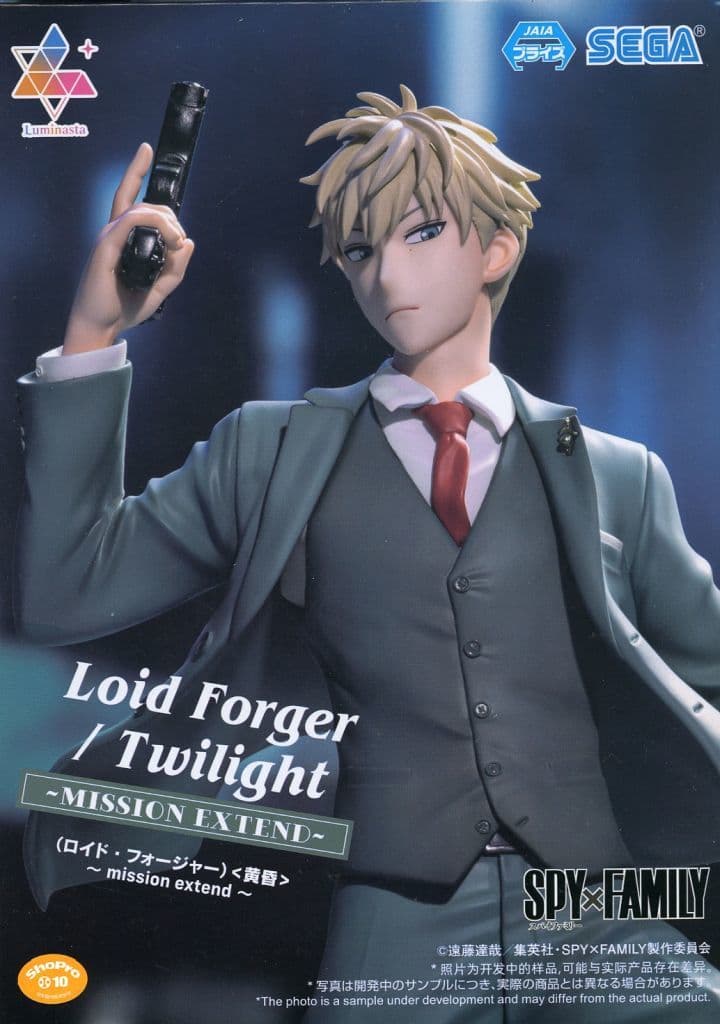 SPY×FAMILY Luminasta(ロイド・フォージャー)黄昏 ～mission extend～