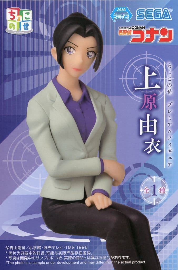 名探偵コナン ちょこのせプレミアムフィギュア “上原由衣”