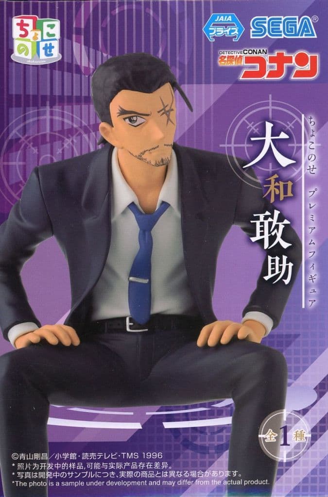 名探偵コナン ちょこのせプレミアムフィギュア “大和敢助”
