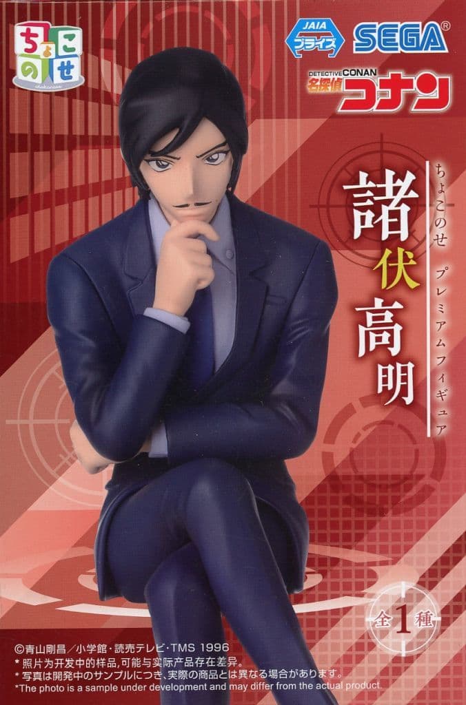 名探偵コナン ちょこのせプレミアムフィギュア “諸伏高明”