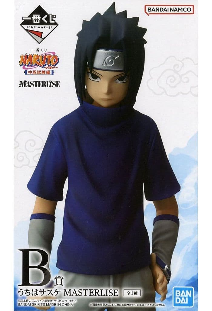 一番くじ NARUTO-ナルト- 中忍試験編 B賞 うちはサスケ MASTERLISE