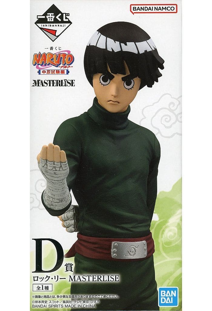 一番くじ NARUTO-ナルト- 中忍試験編 D賞 ロック・リー MASTERLISE