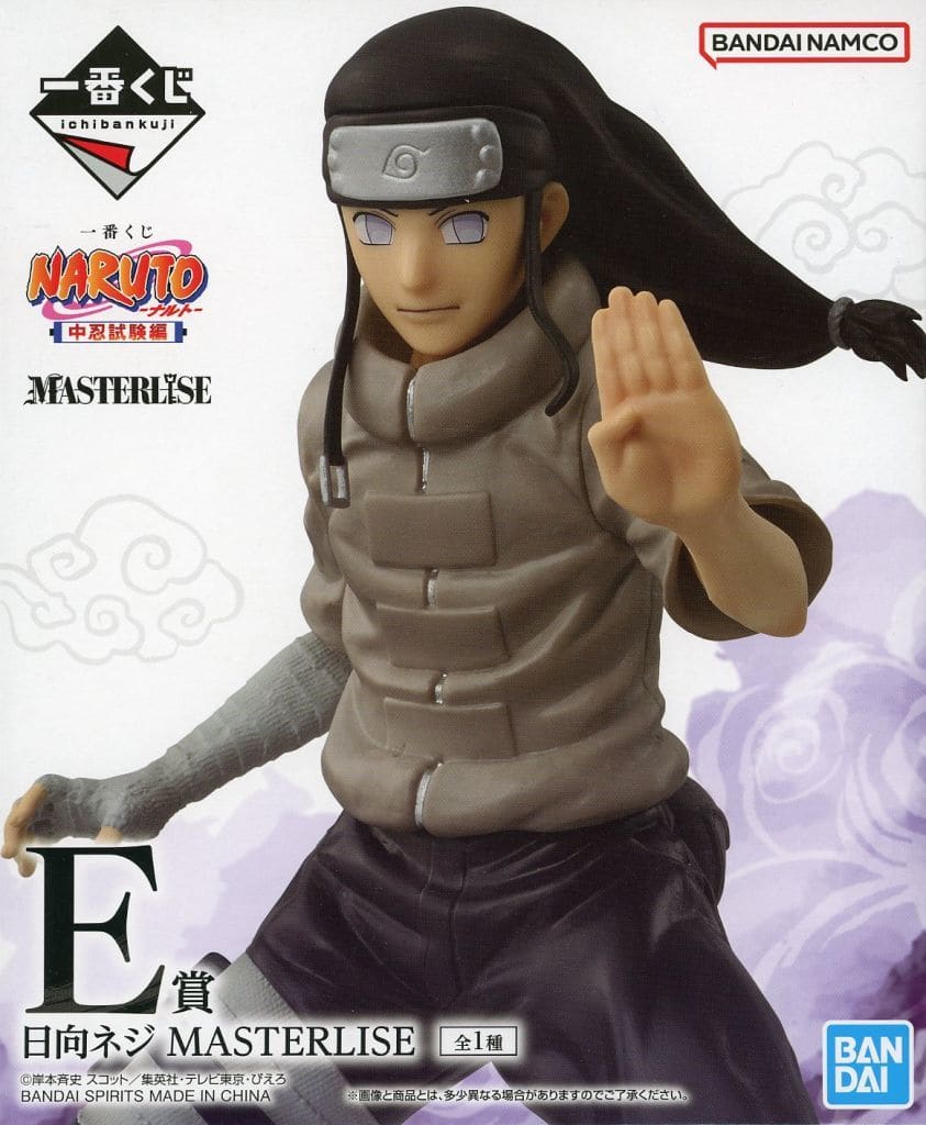 一番くじ NARUTO-ナルト- 中忍試験編 E賞 日向ネジ MASTERLISE