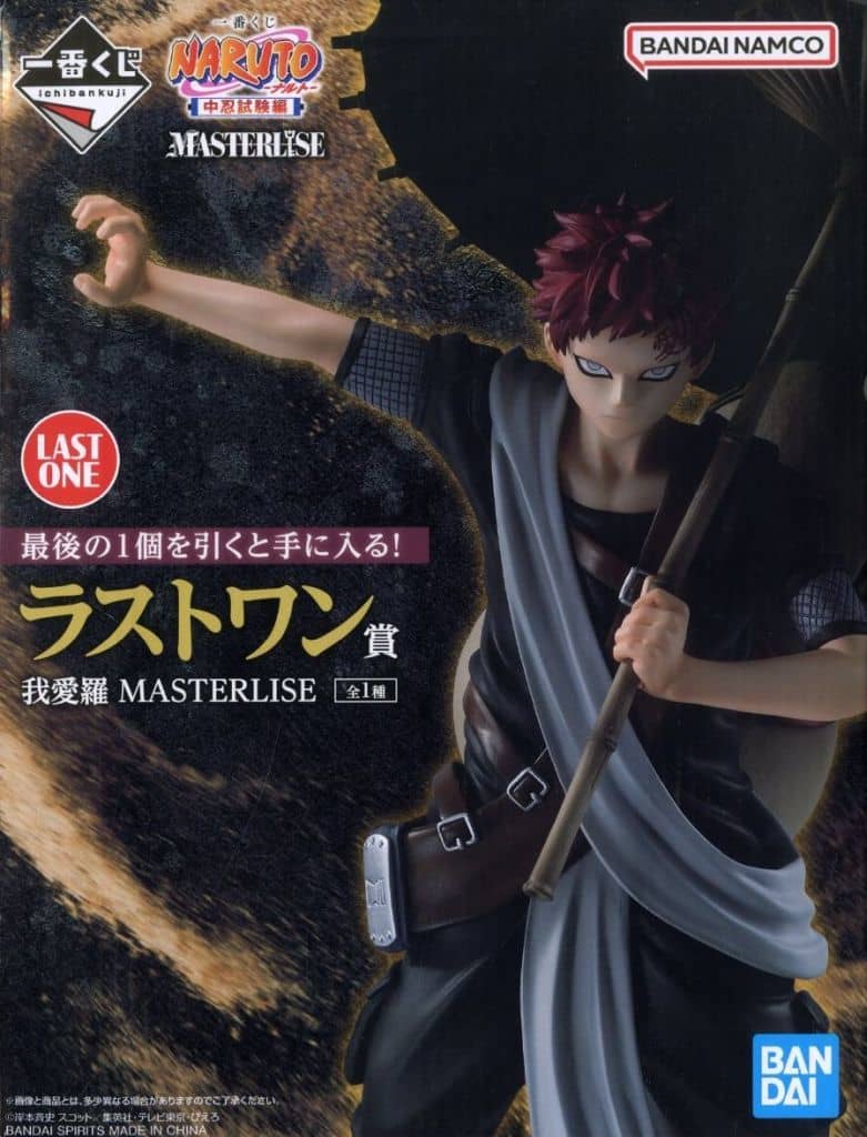 一番くじ NARUTO-ナルト- 中忍試験編 ラストワン賞 我愛羅 MASTERLISE