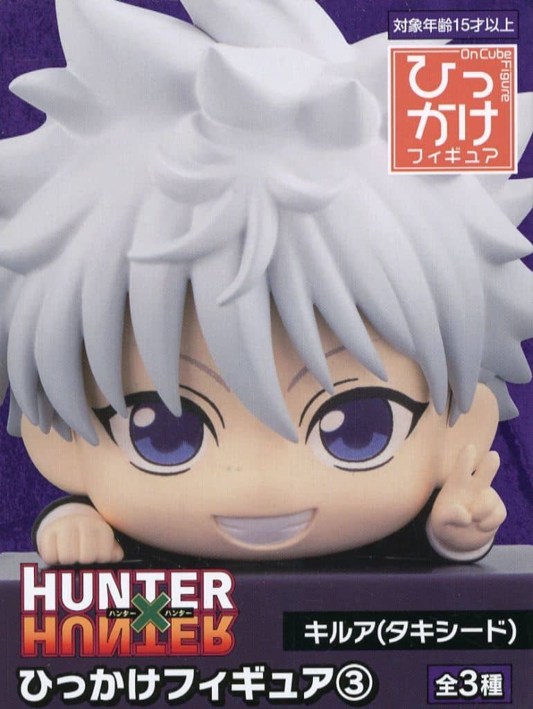 HUNTER×HUNTER ひっかけフィギュア3 キルア=ゾルディック(タキシード)