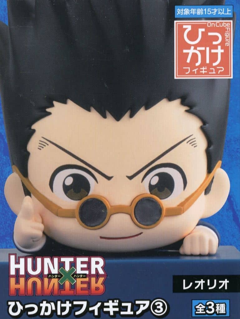 HUNTER×HUNTER ひっかけフィギュア3 レオリオ=パラディナイト