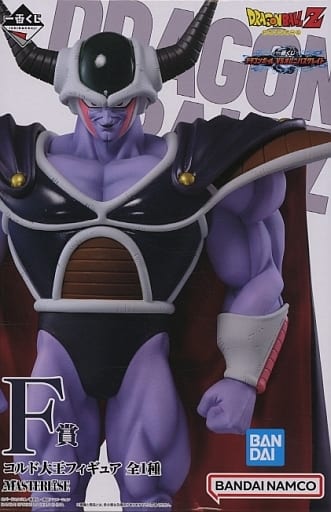 一番くじ ドラゴンボール VSオムニバスグレイト F賞 コルド大王