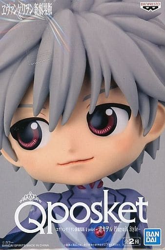 ヱヴァンゲリヲン新劇場版 Q posket 渚カヲル Plugsuit Style B