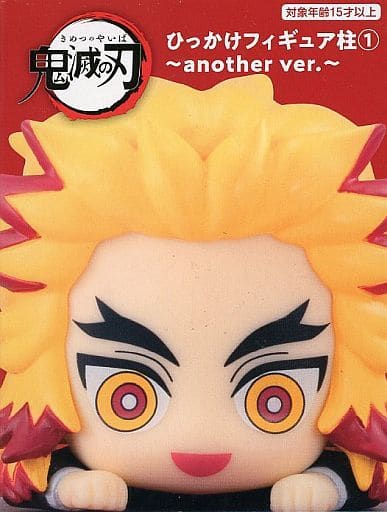 鬼滅の刃 ひっかけフィギュア柱1～another ver.～ 煉獄杏寿郎