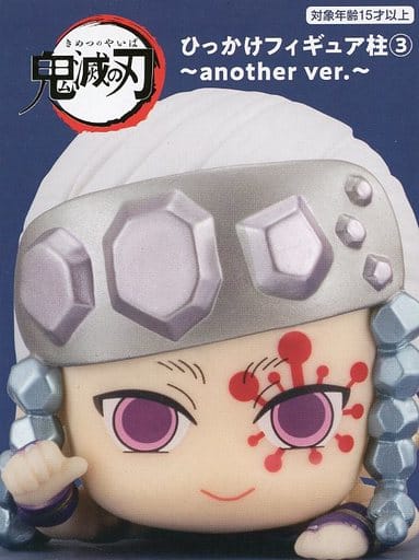 鬼滅の刃 ひっかけフィギュア柱3～another ver.～ 宇髄天元