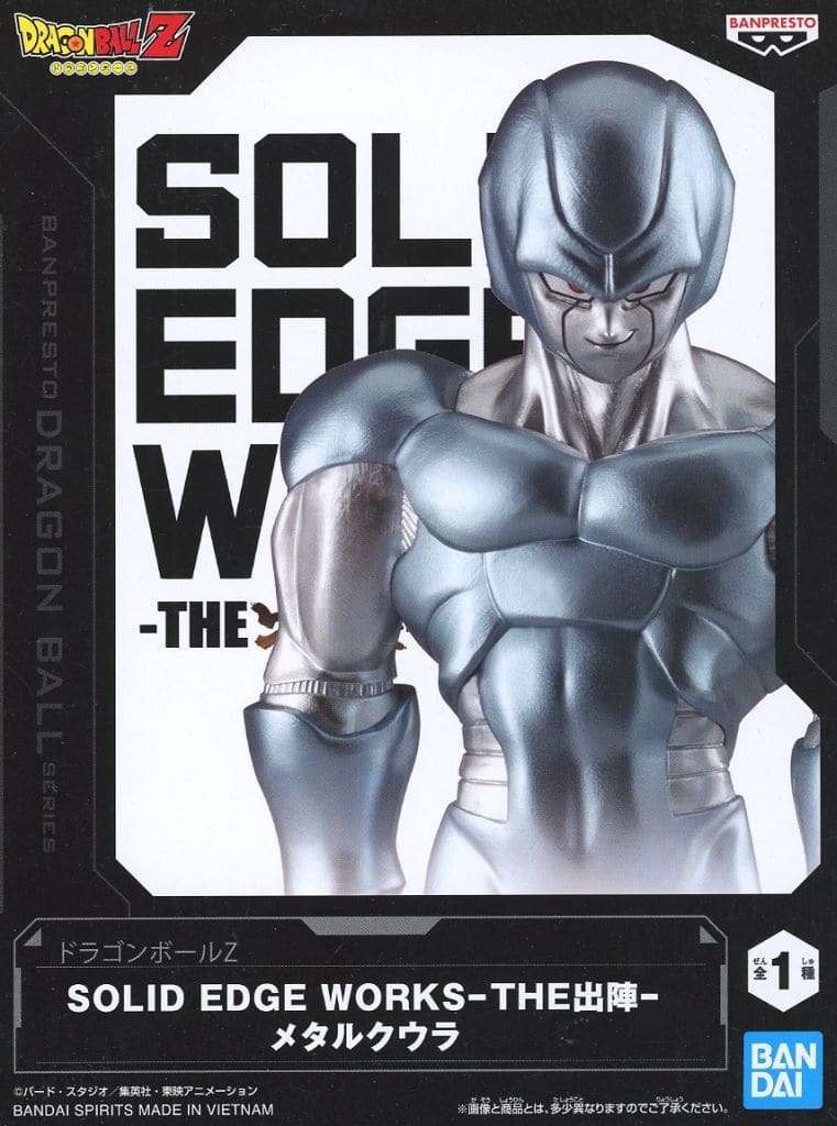 ドラゴンボールZ SOLID EDGE WORKS-THE出陣-メタルクウラ