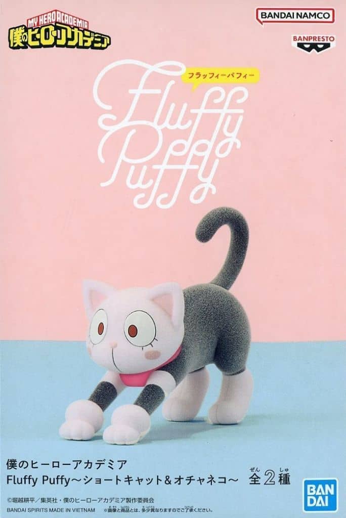 僕のヒーローアカデミア Fluffy Puffy～オチャネコ～