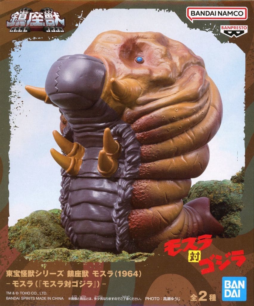 東宝怪獣シリーズ 鎮座獣 モスラ(1964) 青目