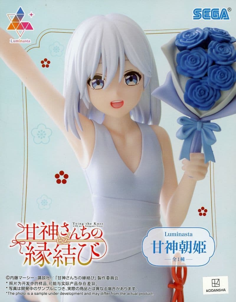 甘神さんちの縁結び Luminasta “甘神朝姫”