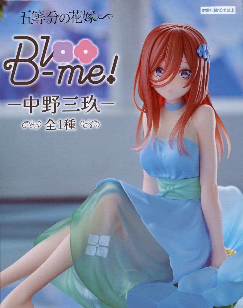 五等分の花嫁∽ Bloo-me！ー中野三玖ー