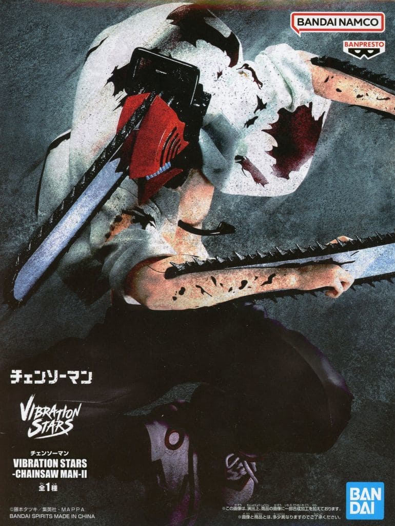 チェンソーマン VIBRATION STARS-CHAINSAW MAN-II
