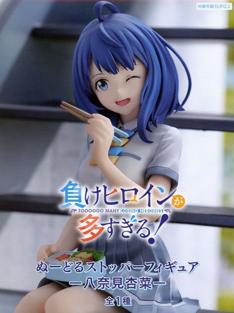 負けヒロインが多すぎる！ ぬーどるストッパーフィギュアー八奈見杏菜ー