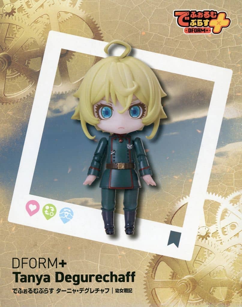 幼女戦記 でふぉるむぷらす ターニャ・デグレチャフ フルアクションデフォルメフィギュア