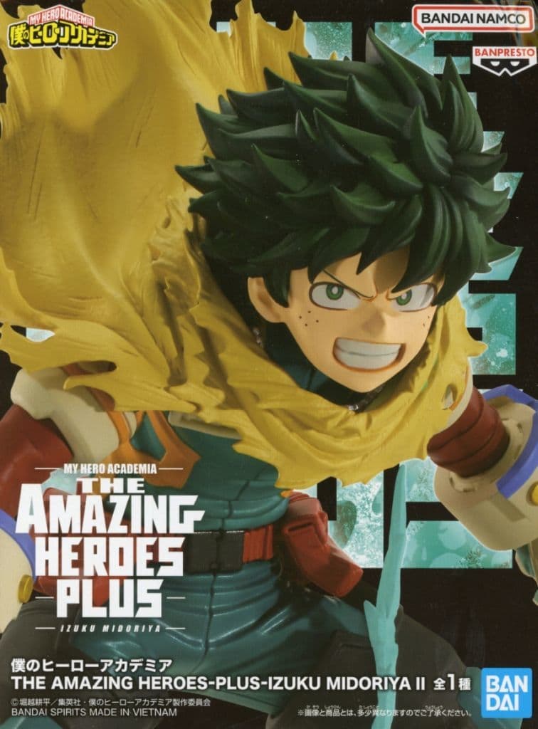 僕のヒーローアカデミア THE AMAZING HEROES-PLUS-IZUKU MIDORIYA II 緑谷出久