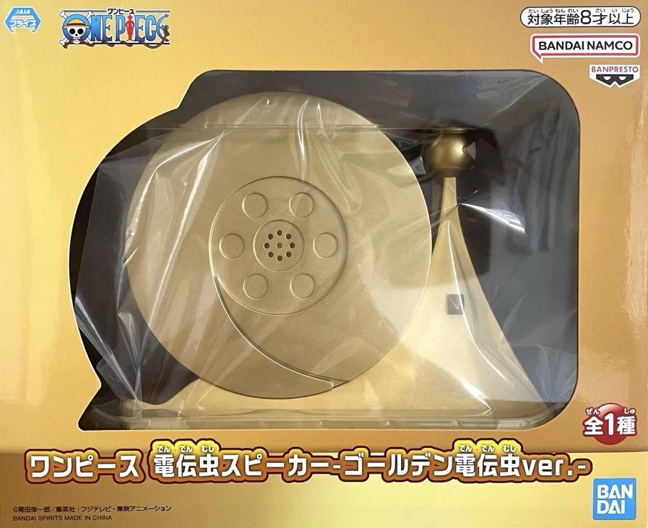 ワンピース 電伝虫スピーカー-ゴールデン電伝虫ver.-