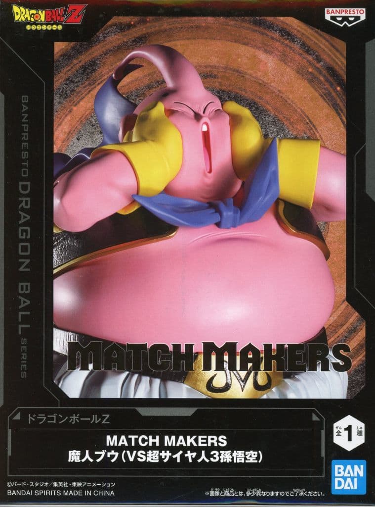 ドラゴンボールZ MATCH MAKERS 魔人ブウ(VS超サイヤ人3孫悟空)