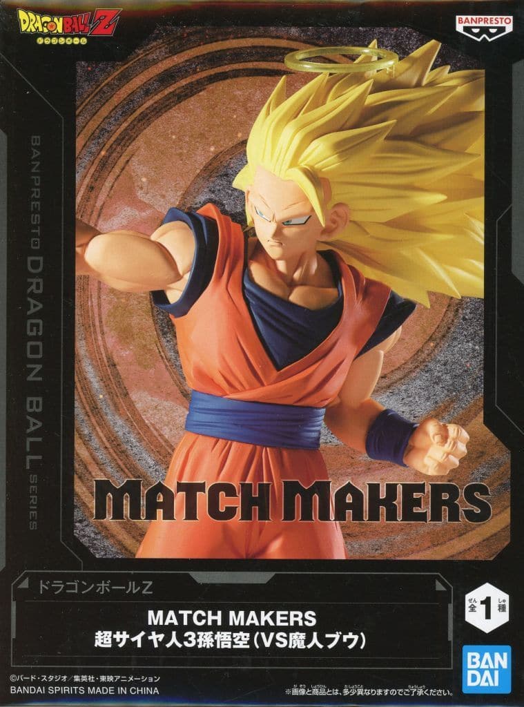 ドラゴンボールZ MATCH MAKERS 超サイヤ人3孫悟空(VS魔人ブウ)