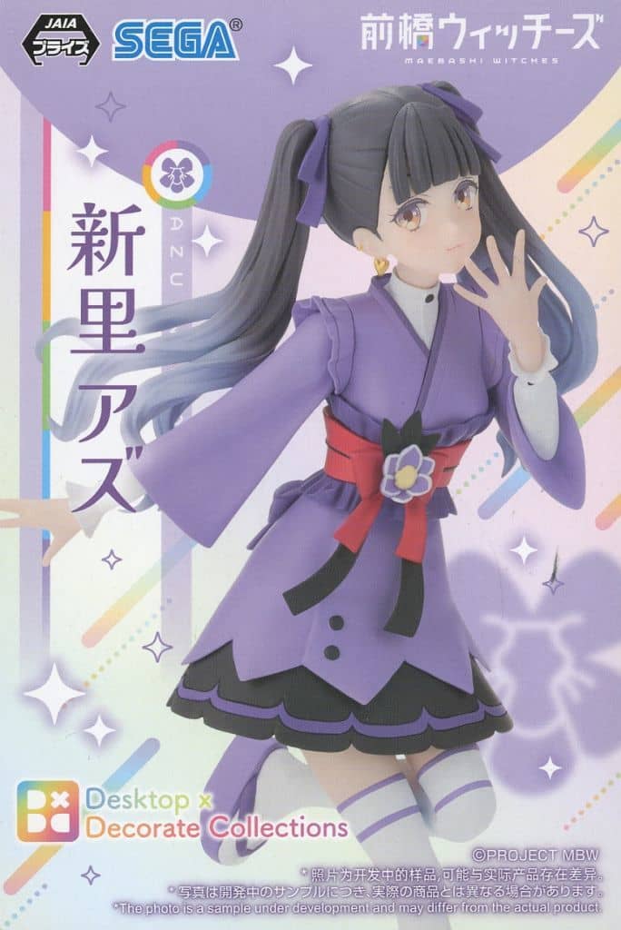 前橋ウィッチーズ Desktop×Decorate Collections “新里アズ”