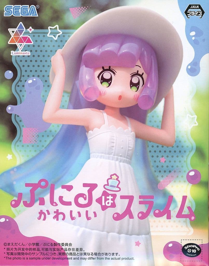 ぷにるはかわいいスライム Luminasta “ぷにる” ～ひんやり避暑地のかわいいぷにる～