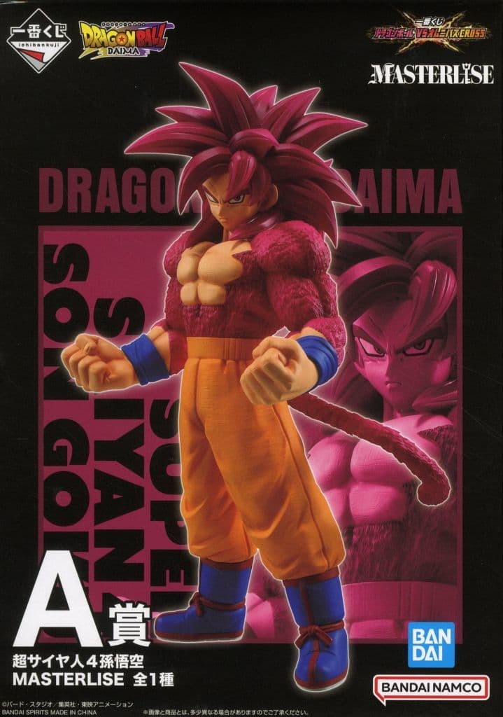 一番くじ ドラゴンボール VSオムニバスCROSS A賞 超サイヤ人4孫悟空 MASTERLISE