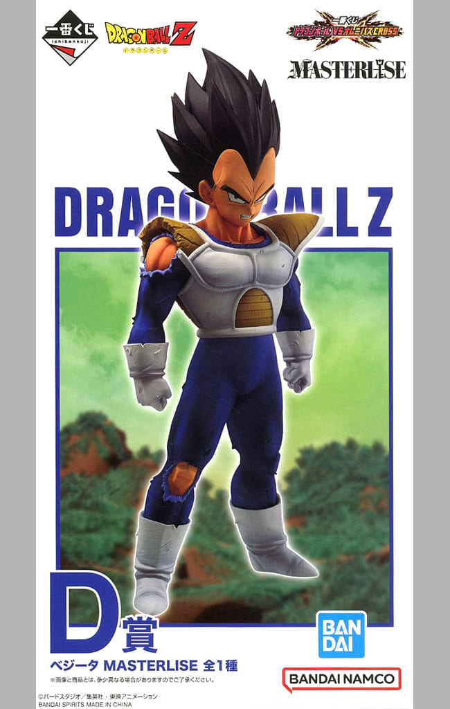 一番くじ ドラゴンボール VSオムニバスCROSS D賞 ベジータ MASTERLISE