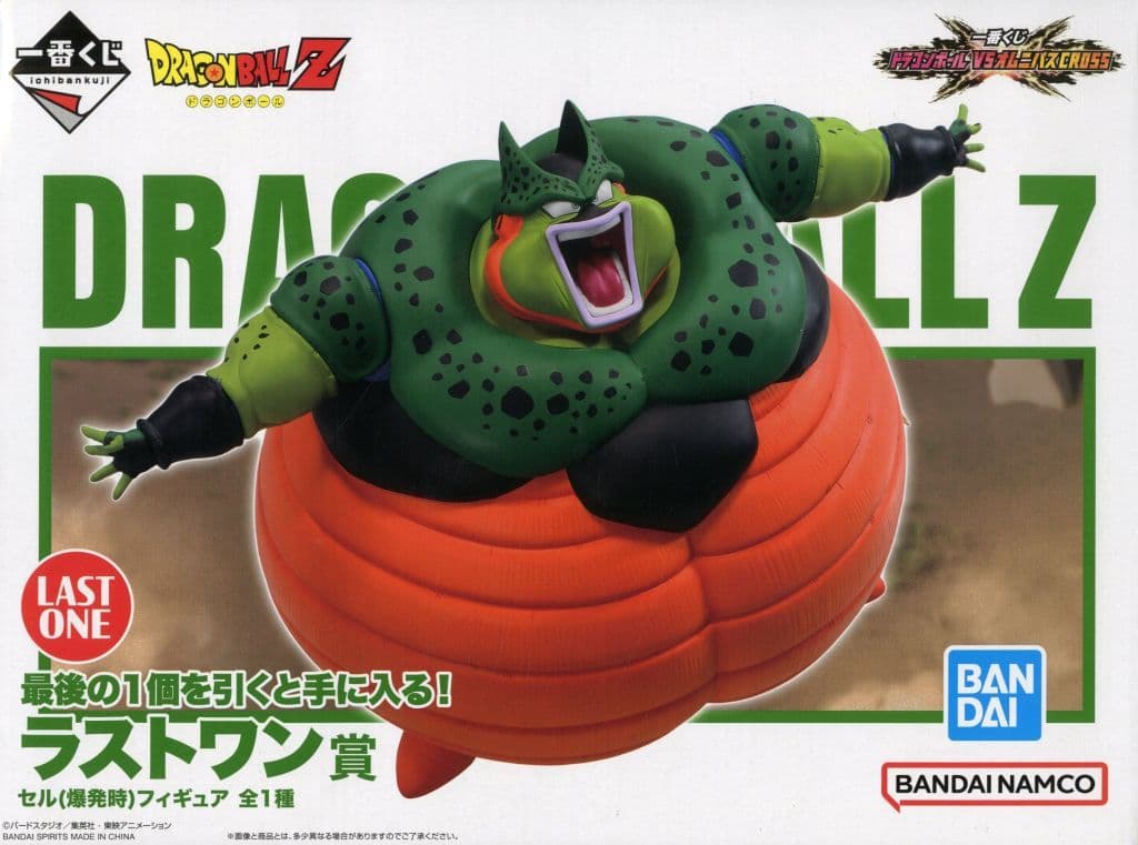 一番くじ ドラゴンボール VSオムニバスCROSS ラストワン賞 セル(爆発時)フィギュア