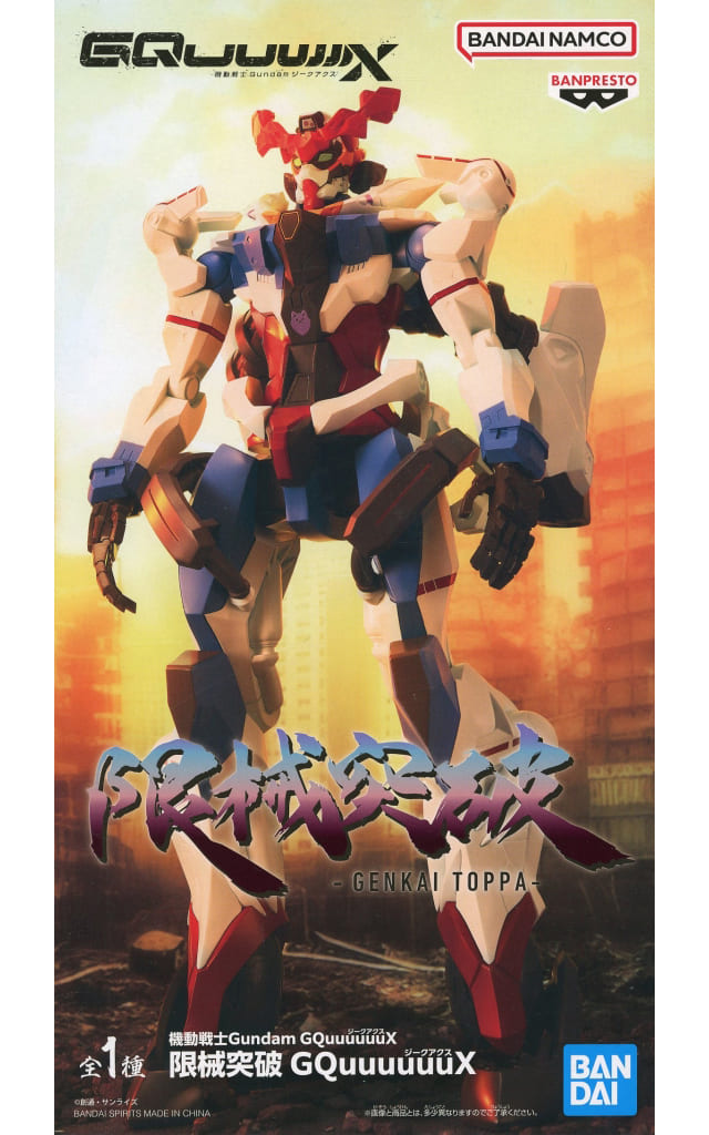 機動戦士Gundam GQuuuuuuX 限械突破 GQuuuuuuX(ジークアクス)