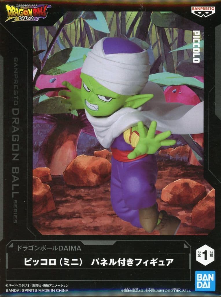 ドラゴンボールDAIMA ピッコロ(ミニ) パネル付きフィギュア