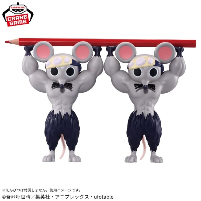 鬼滅の刃 フィグライフ！ ムキムキねずみ