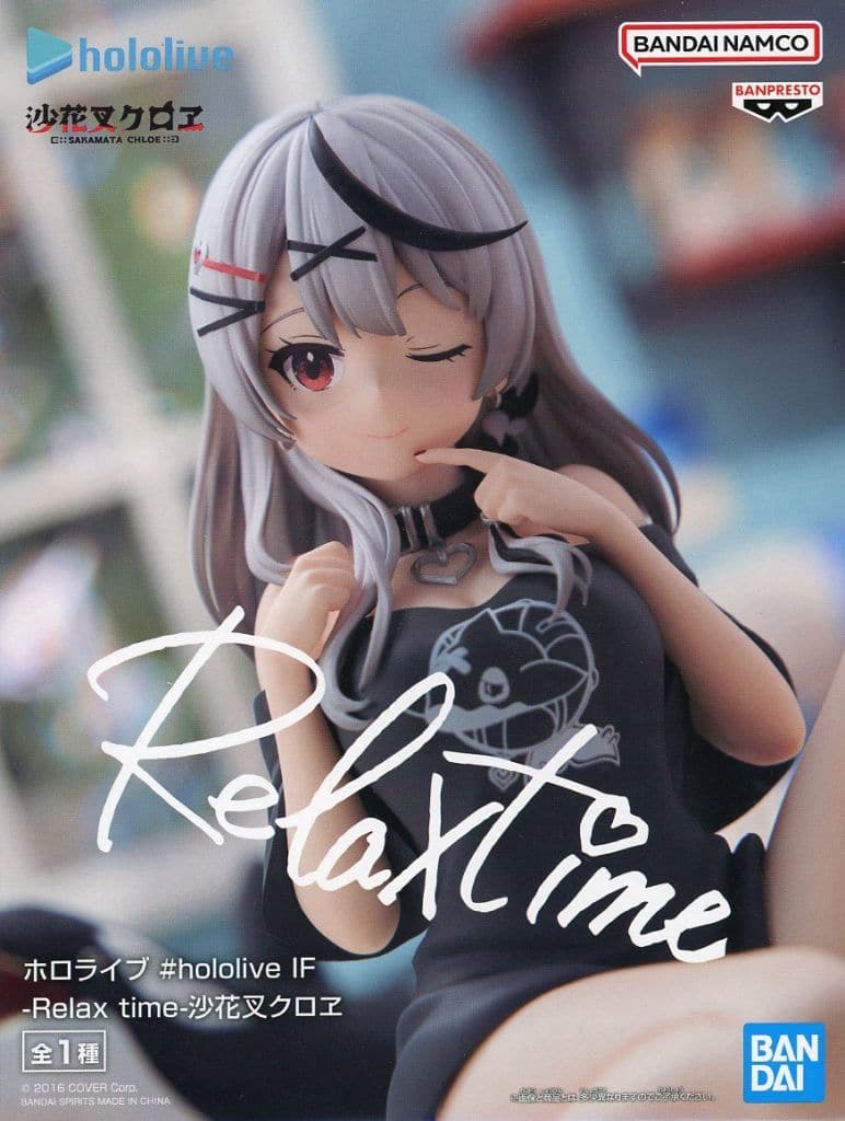 ホロライブ #hololive IF -Relax time-沙花叉クロヱ