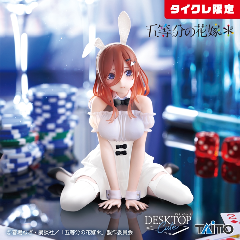 五等分の花嫁 Desktop Cute フィギュア 中野三玖～バニーver.～(タイクレ限定)