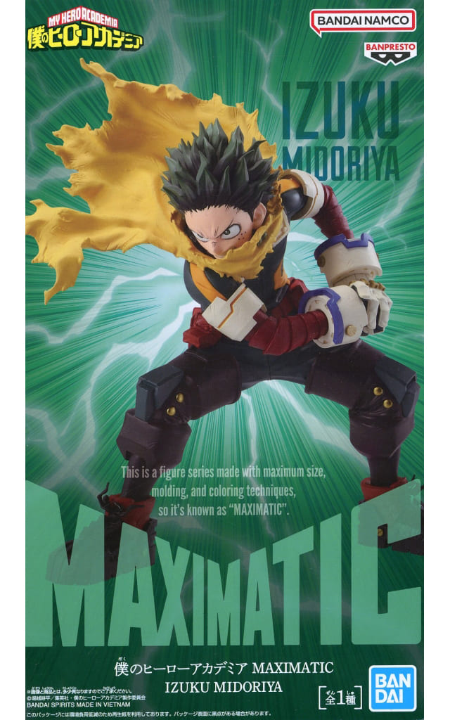 僕のヒーローアカデミア MAXIMATIC IZUKU MIDORIYA 緑谷出久