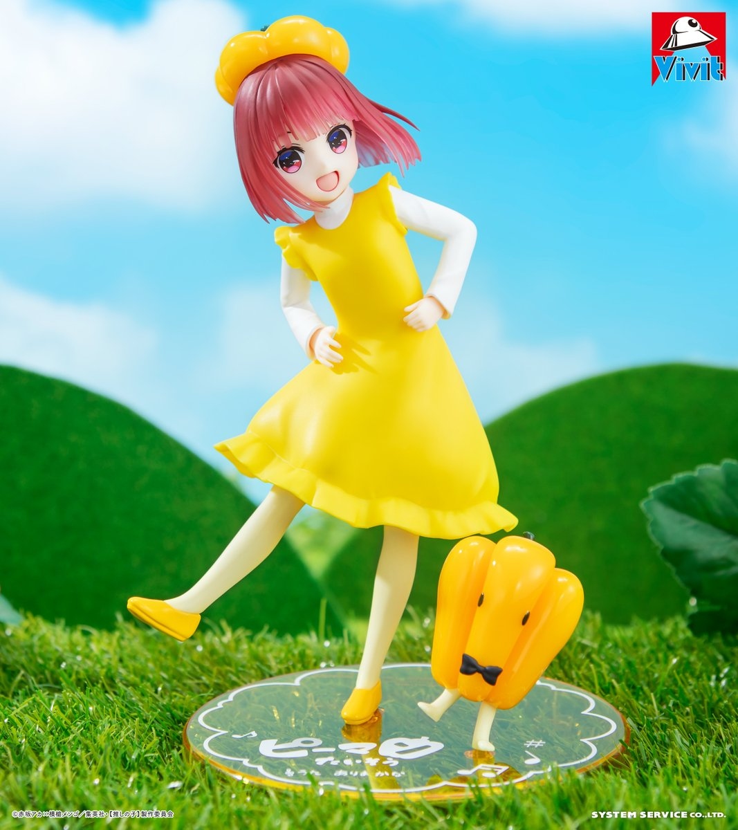 【推しの子】 Vivitフィギュア 有馬かな ピーマン体操 黄ピーマンVer.