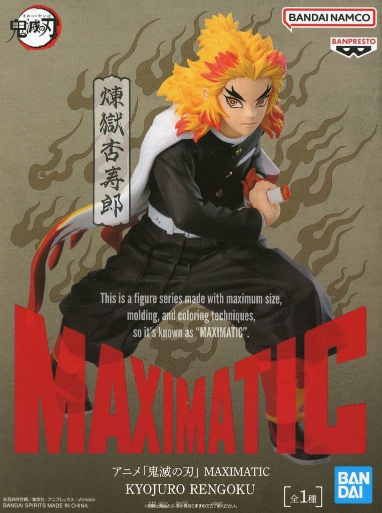 鬼滅の刃 MAXIMATIC KYOJURO RENGOKU 煉獄杏寿郎