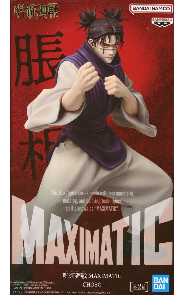 呪術廻戦 MAXIMATIC CHOSO 脹相 A(通常)