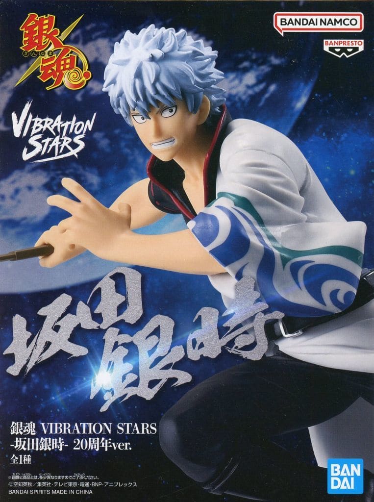 銀魂 VIBRATION STARS-坂田銀時- 20周年ver.