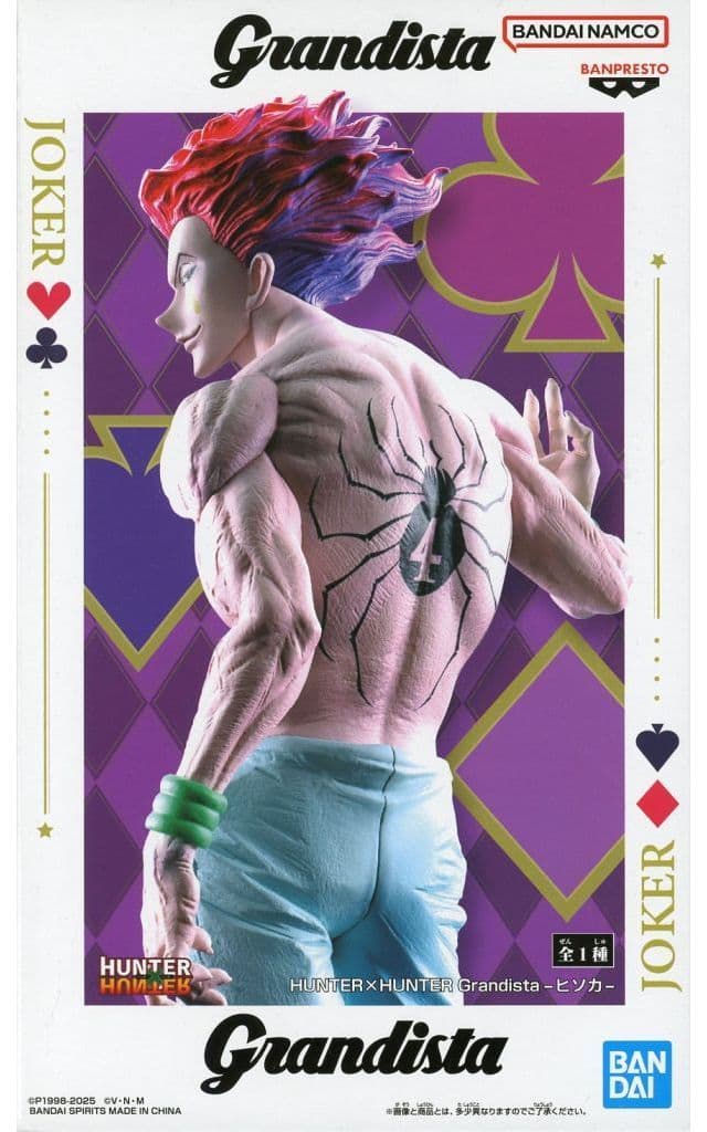 HUNTER×HUNTER Grandista-ヒソカ-
