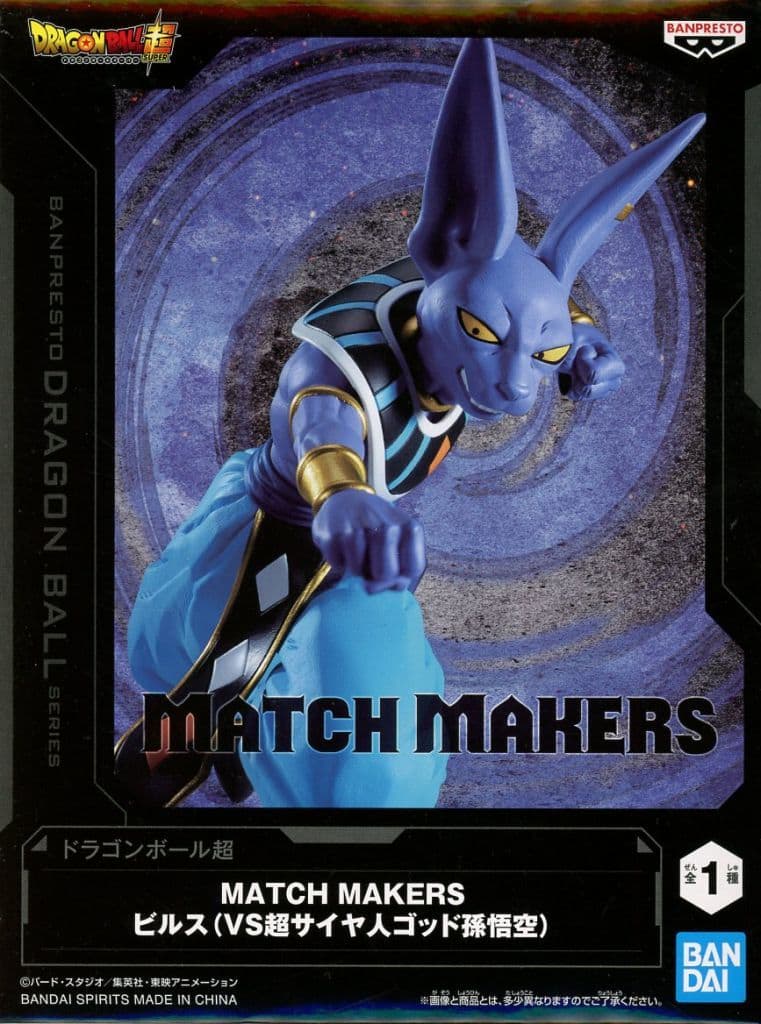 ドラゴンボール超 MATCH MAKERS ビルス(VS超サイヤ人ゴッド孫悟空)