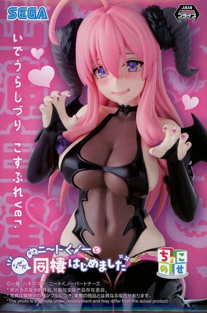 ニートくノ一となぜか同棲はじめました ちょこのせプレミアムフィギュア “出浦白津莉” ～コスプレVer.～