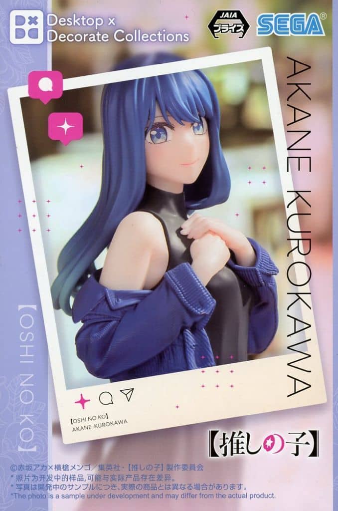 【推しの子】 Desktop×Decorate Collections “黒川あかね”
