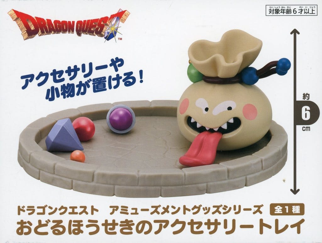 ドラゴンクエスト AM おどるほうせきのアクセサリートレイ