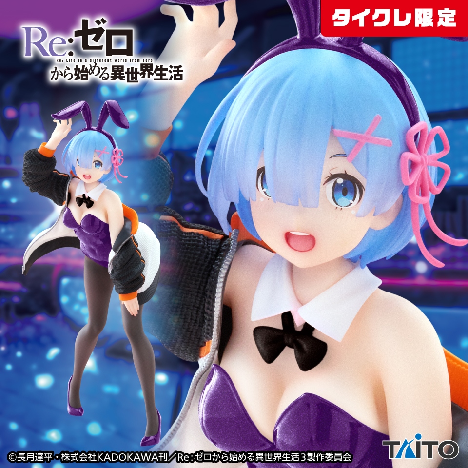 Re：ゼロから始める異世界生活 Coreful フィギュア レム ～ジャンパーバニーver.～ Renewal(タイクレ限定)