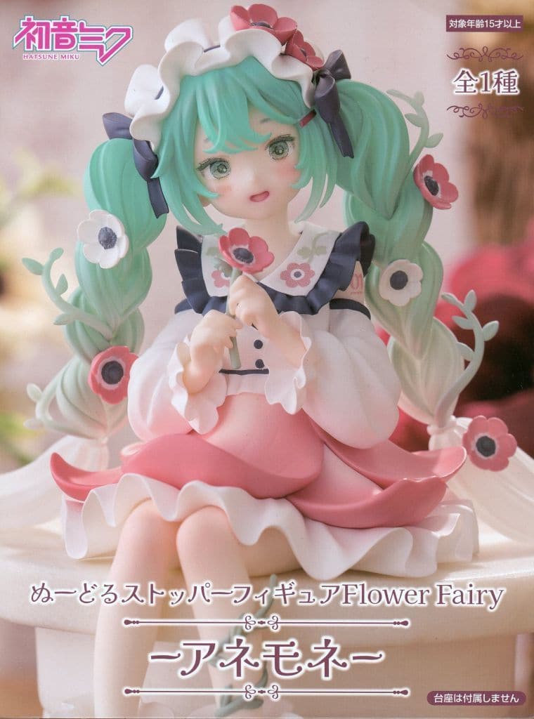 初音ミク ぬーどるストッパーフィギュア Flower Fairyーアネモネー